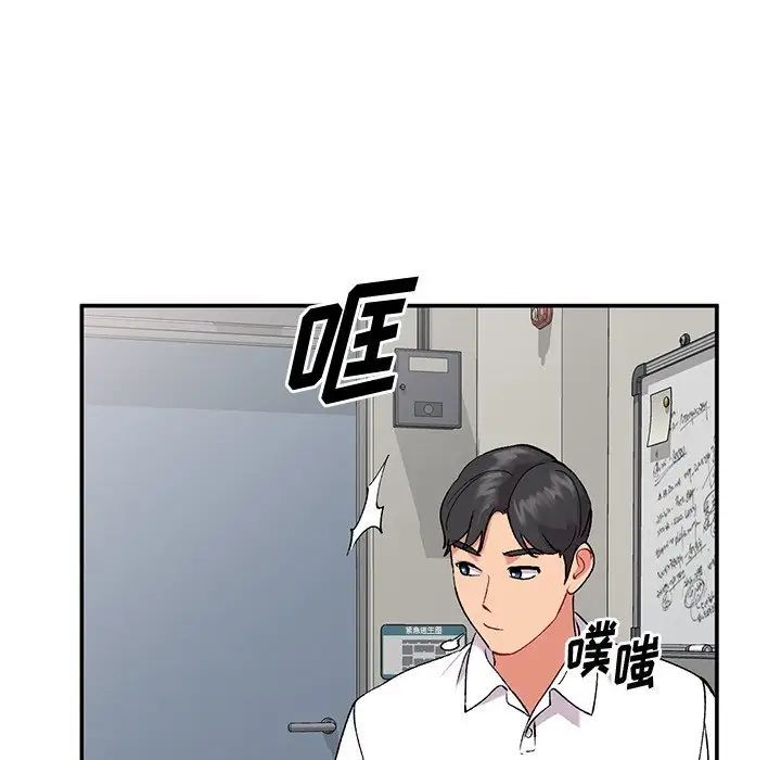 《姐姐的秘密》漫画 第33話