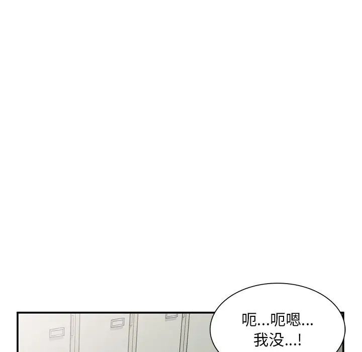 《姐姐的秘密》漫画 第33話