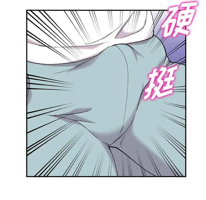 《姐姐的秘密》漫画 第33話