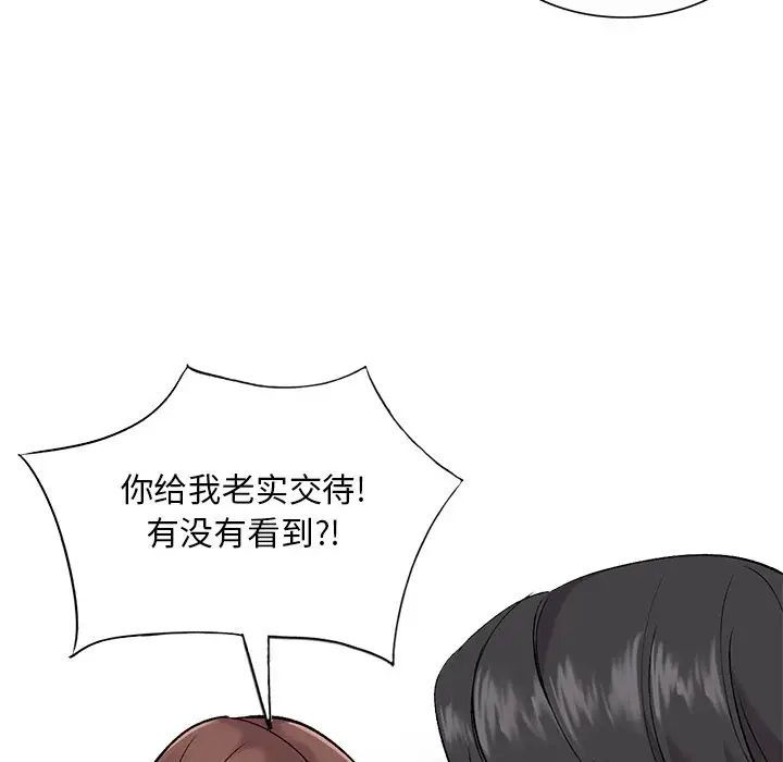 《姐姐的秘密》漫画 第33話