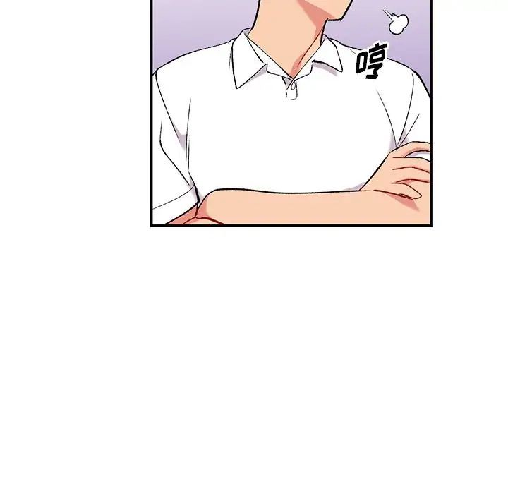 《姐姐的秘密》漫画 第33話
