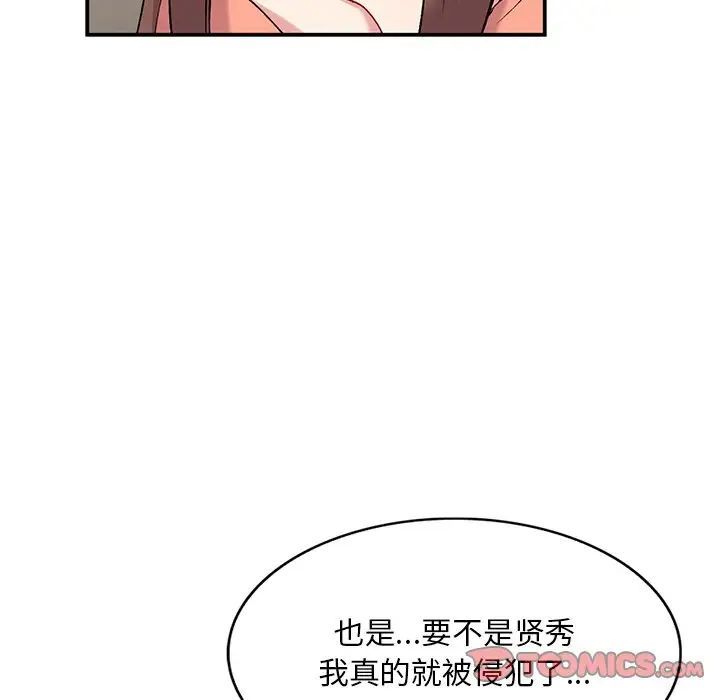 《姐姐的秘密》漫画 第33話