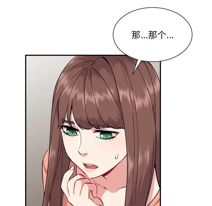 《姐姐的秘密》漫画 第33話
