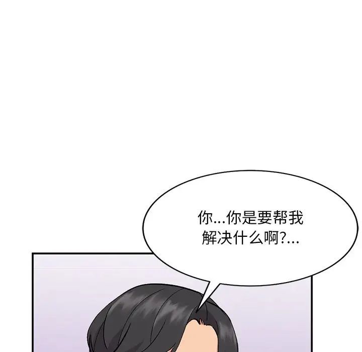 《姐姐的秘密》漫画 第33話