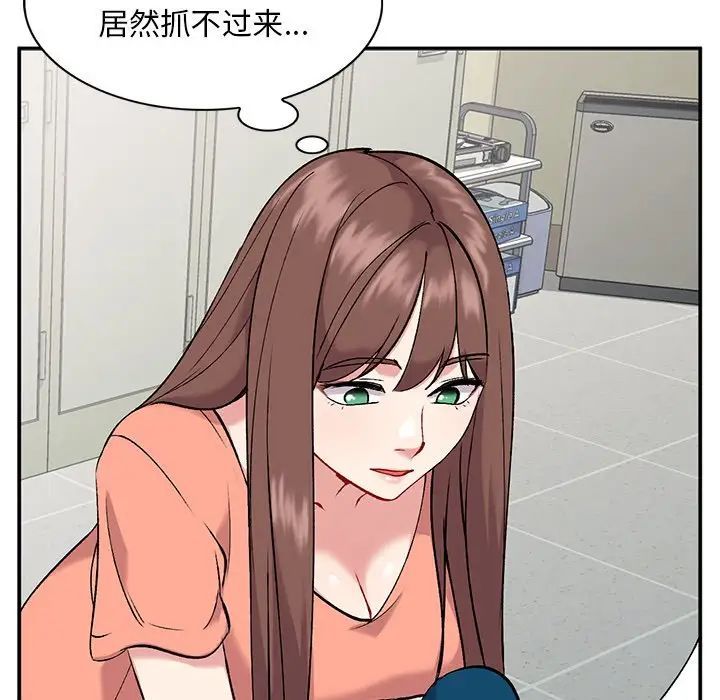 《姐姐的秘密》漫画 第33話