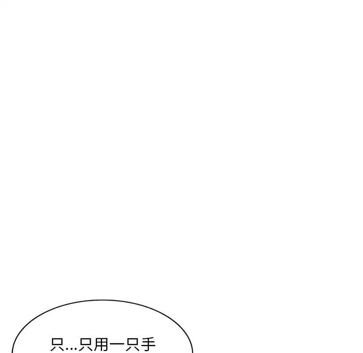 《姐姐的秘密》漫画 第33話
