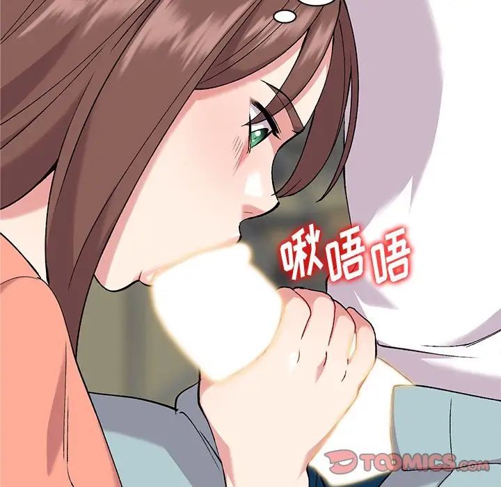 《姐姐的秘密》漫画 第33話