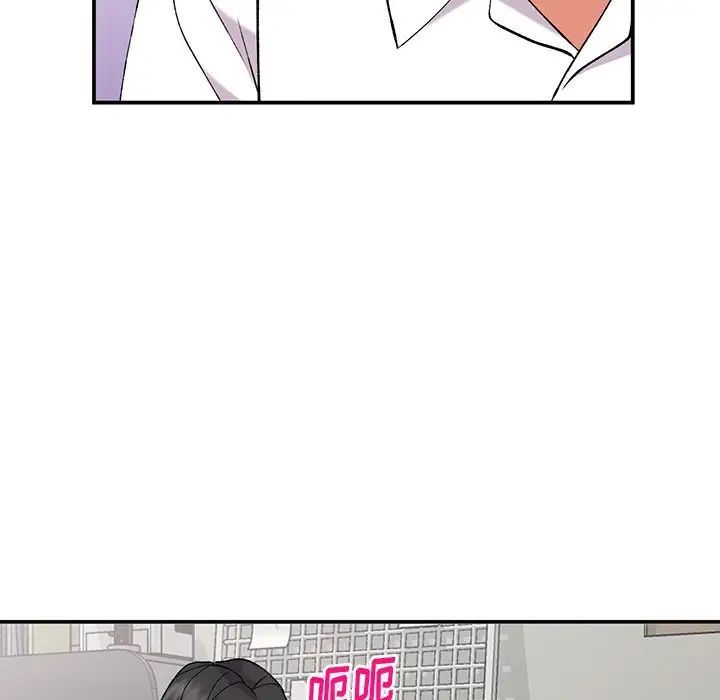 《姐姐的秘密》漫画 第33話