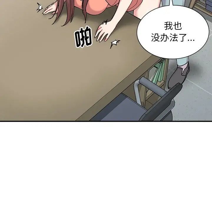 《姐姐的秘密》漫画 第33話