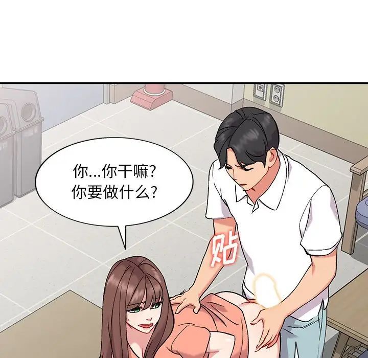 《姐姐的秘密》漫画 第33話