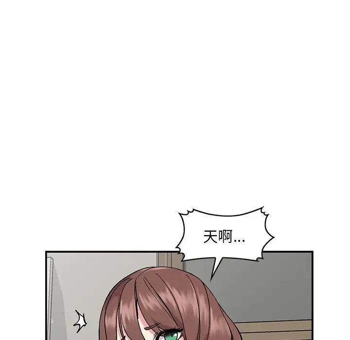 《姐姐的秘密》漫画 第33話