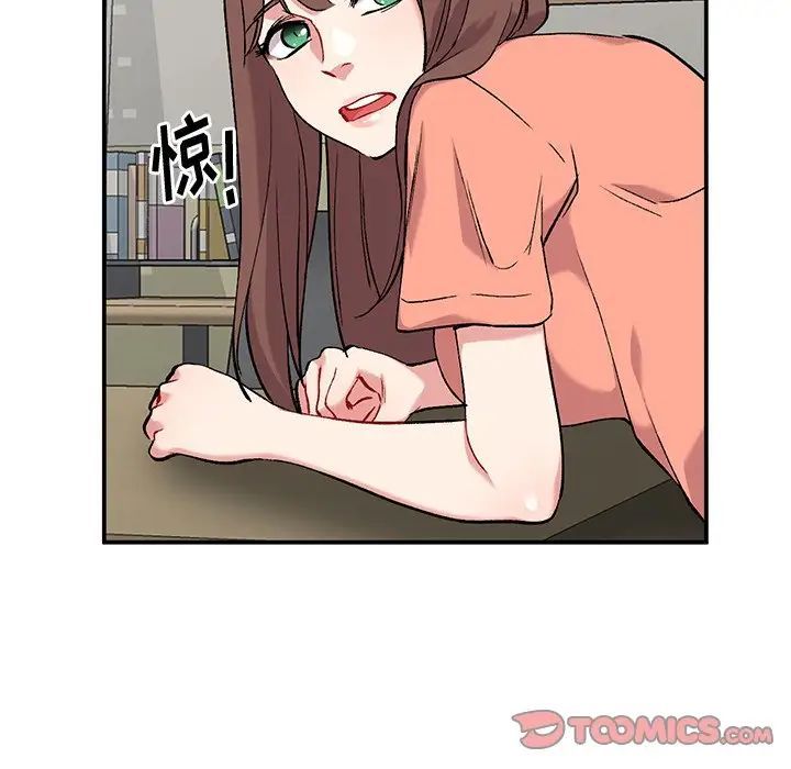 《姐姐的秘密》漫画 第33話
