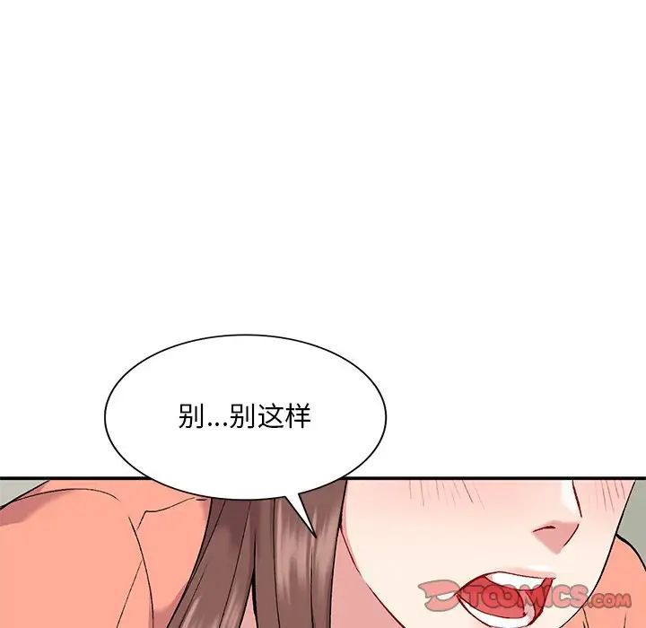 《姐姐的秘密》漫画 第33話