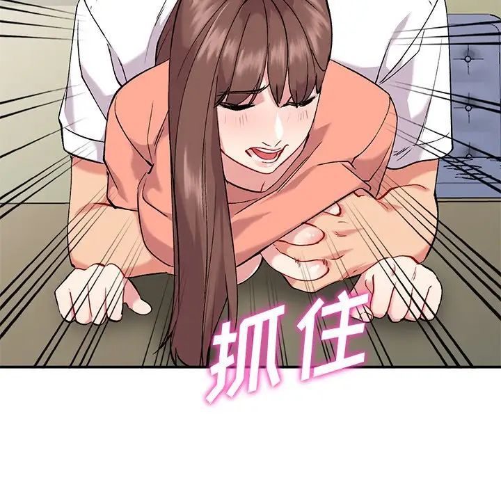 《姐姐的秘密》漫画 第33話