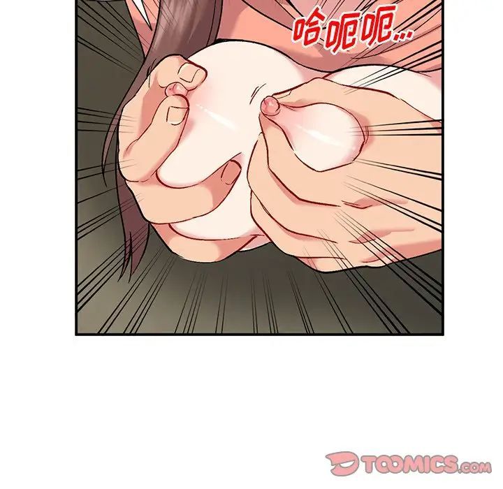 《姐姐的秘密》漫画 第33話