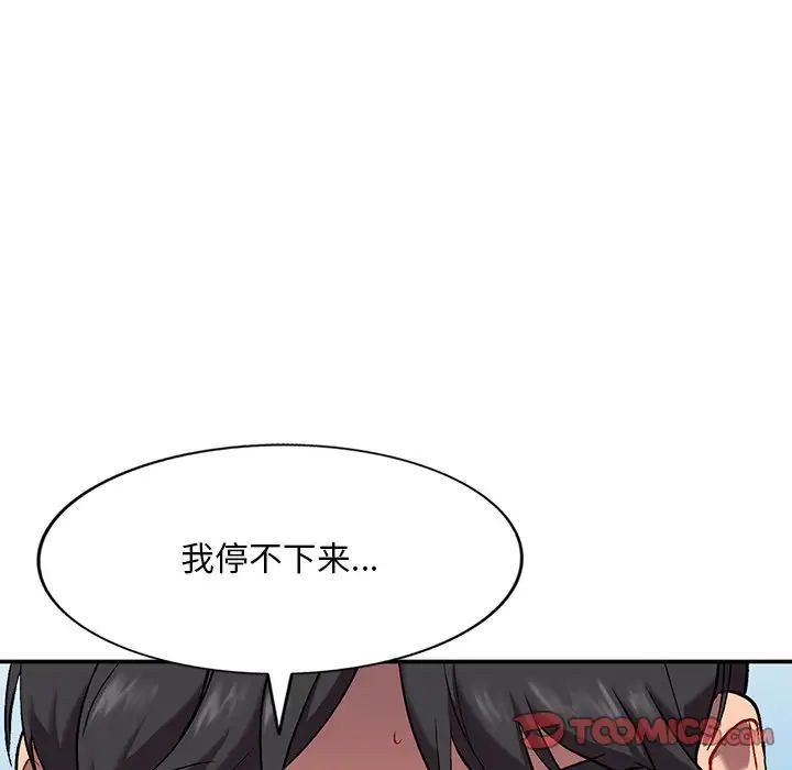 《姐姐的秘密》漫画 第33話