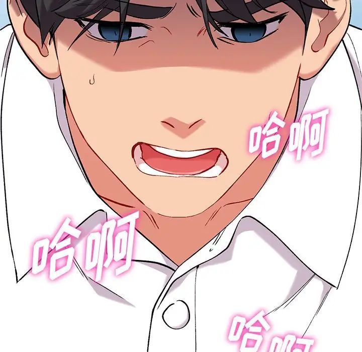《姐姐的秘密》漫画 第33話