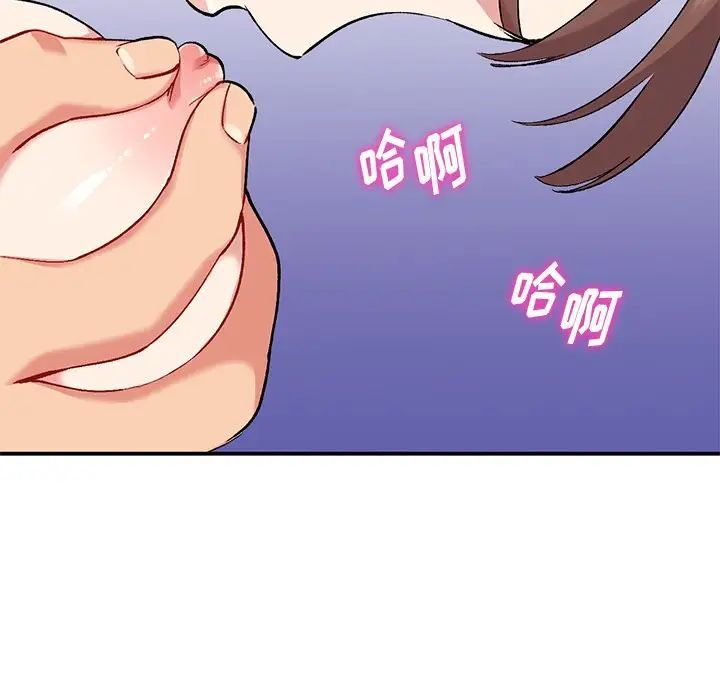 《姐姐的秘密》漫画 第33話