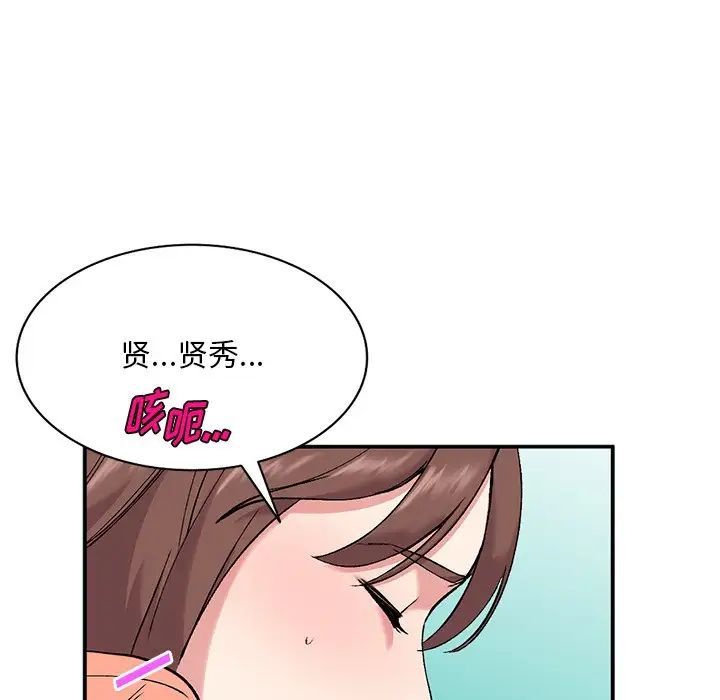 《姐姐的秘密》漫画 第33話