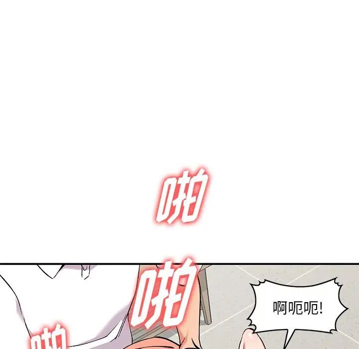 《姐姐的秘密》漫画 第33話