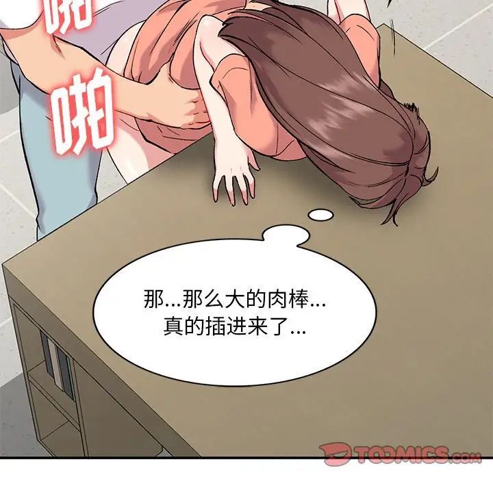 《姐姐的秘密》漫画 第33話