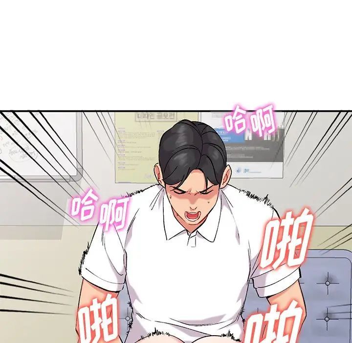《姐姐的秘密》漫画 第33話