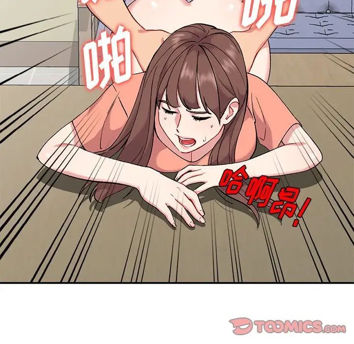 《姐姐的秘密》漫画 第33話