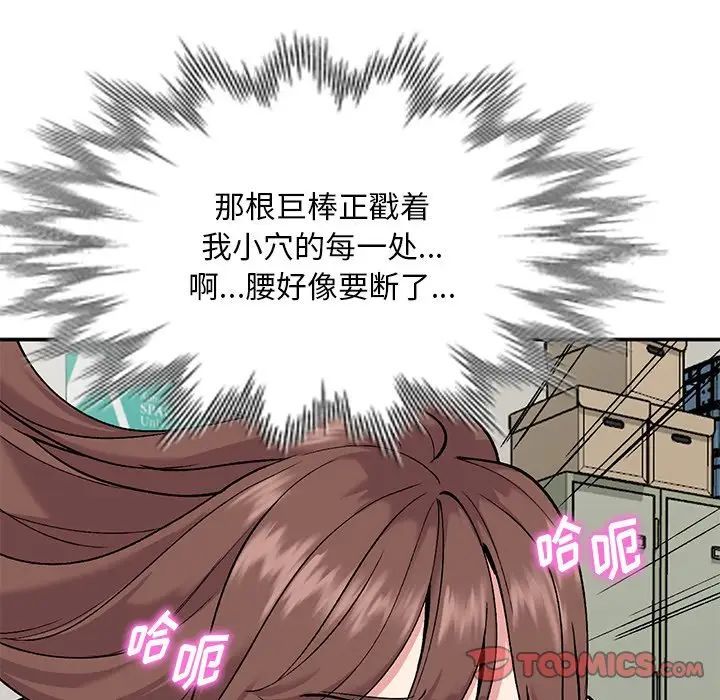 《姐姐的秘密》漫画 第33話