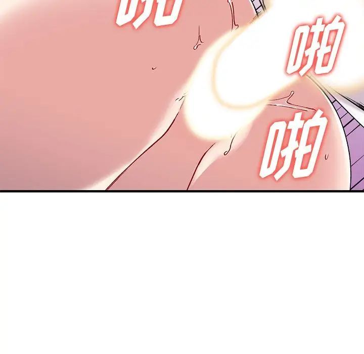 《姐姐的秘密》漫画 第33話