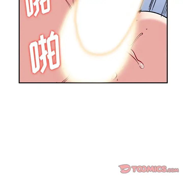 《姐姐的秘密》漫画 第33話