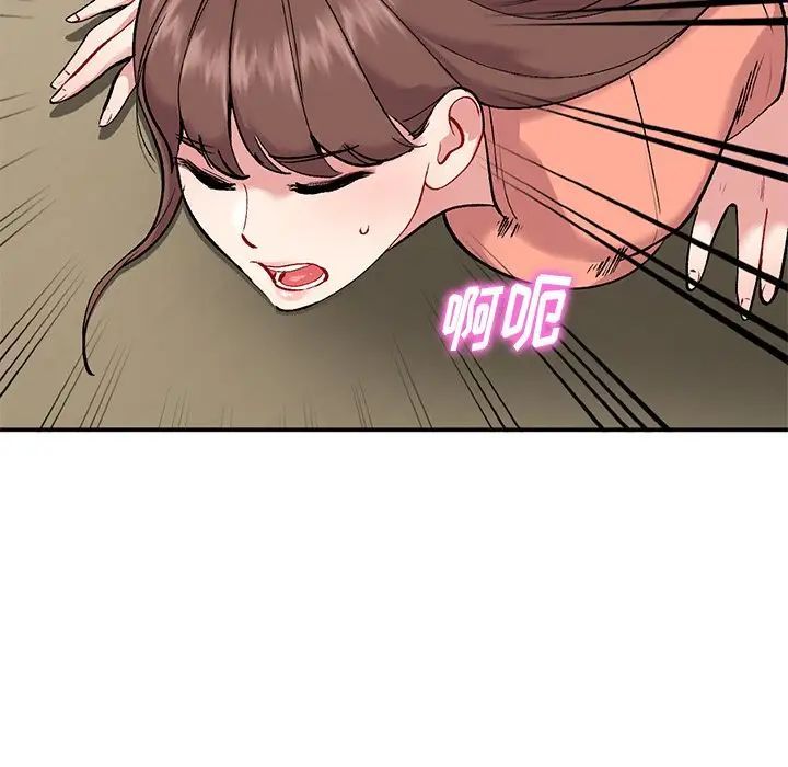 《姐姐的秘密》漫画 第33話