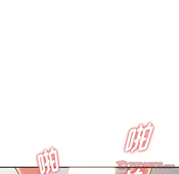 《姐姐的秘密》漫画 第33話