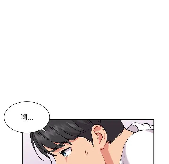 《姐姐的秘密》漫画 第33話