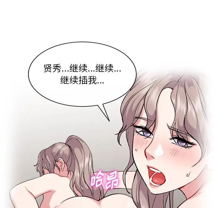《姐姐的秘密》漫画 第33話