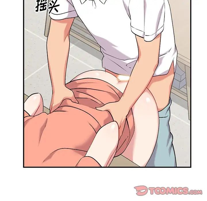 《姐姐的秘密》漫画 第33話