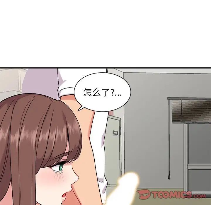 《姐姐的秘密》漫画 第33話
