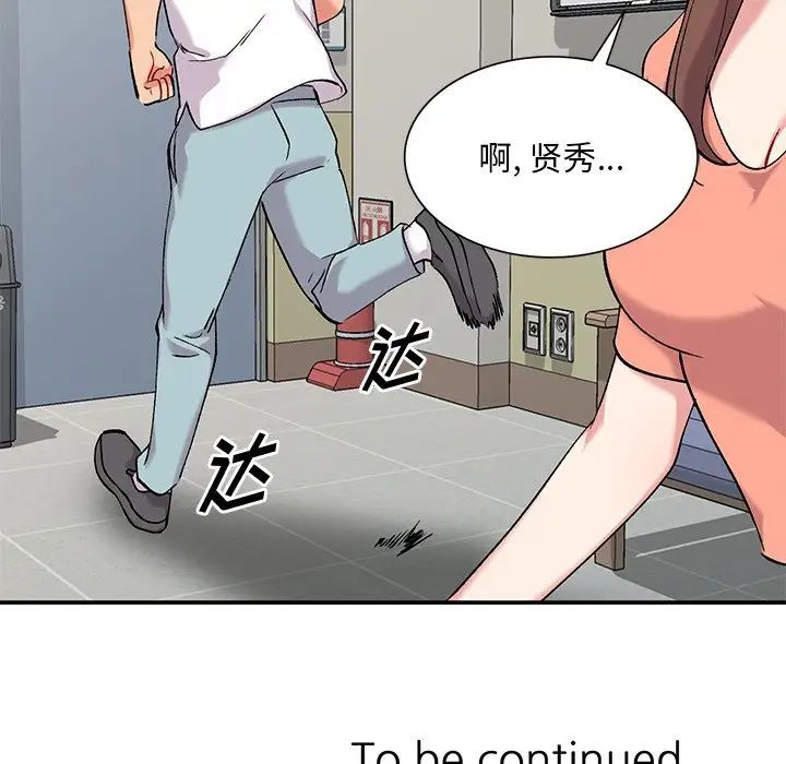 《姐姐的秘密》漫画 第33話