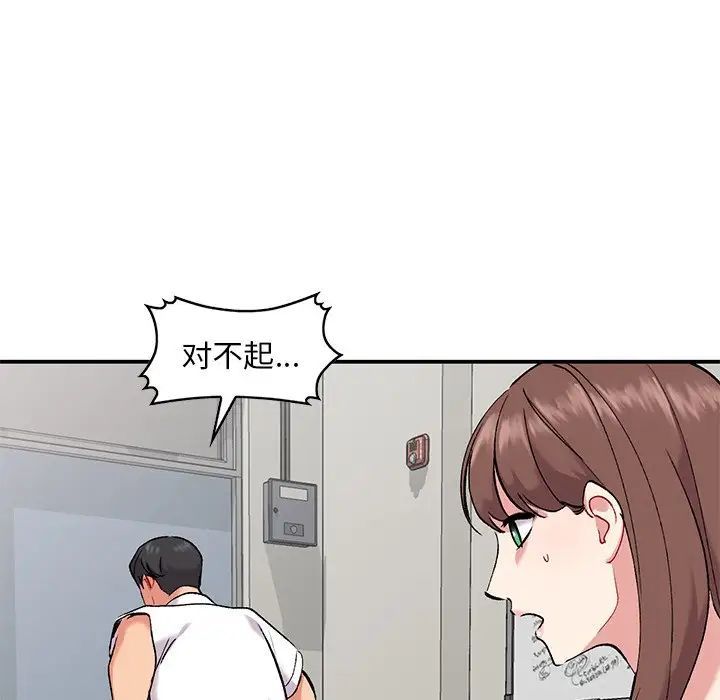 《姐姐的秘密》漫画 第33話
