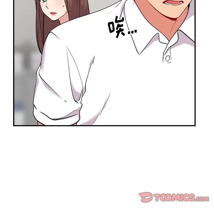 《姐姐的秘密》漫画 第33話