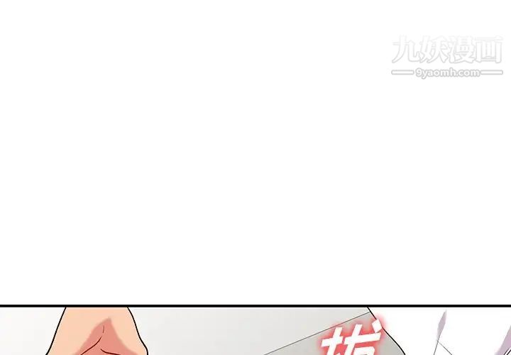 《姐姐的秘密》漫画 第34話