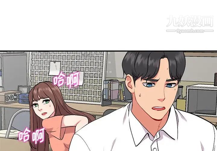 《姐姐的秘密》漫画 第34話