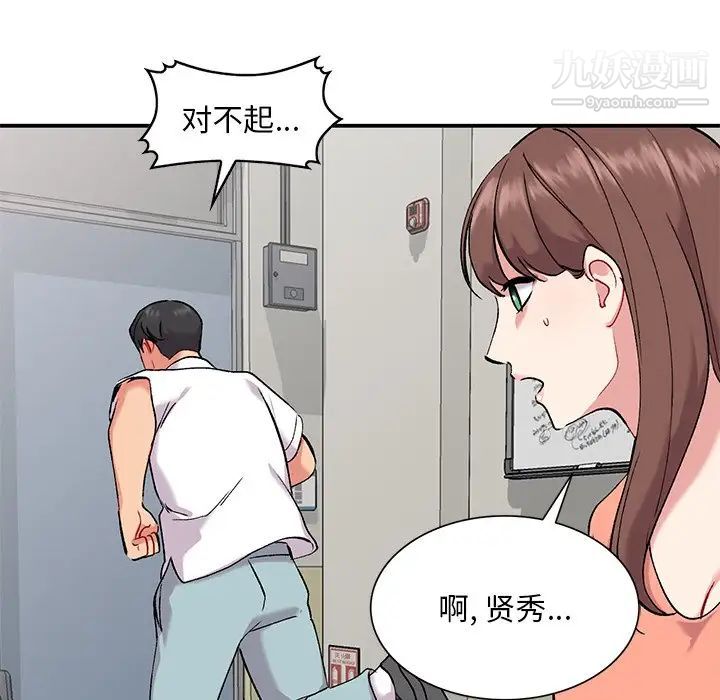 《姐姐的秘密》漫画 第34話