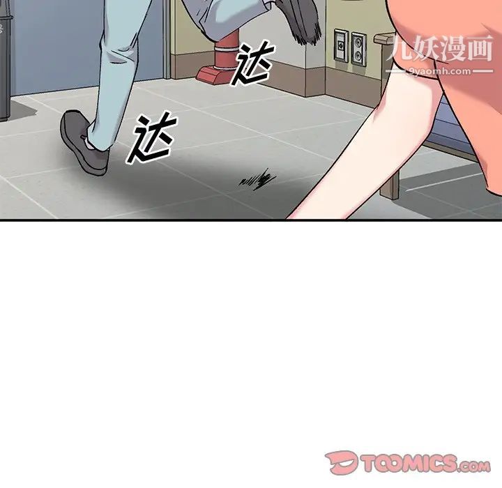 《姐姐的秘密》漫画 第34話