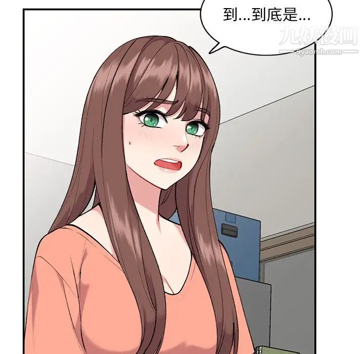 《姐姐的秘密》漫画 第34話