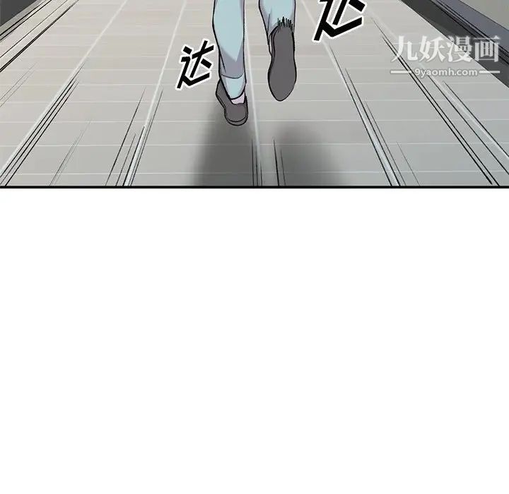 《姐姐的秘密》漫画 第34話
