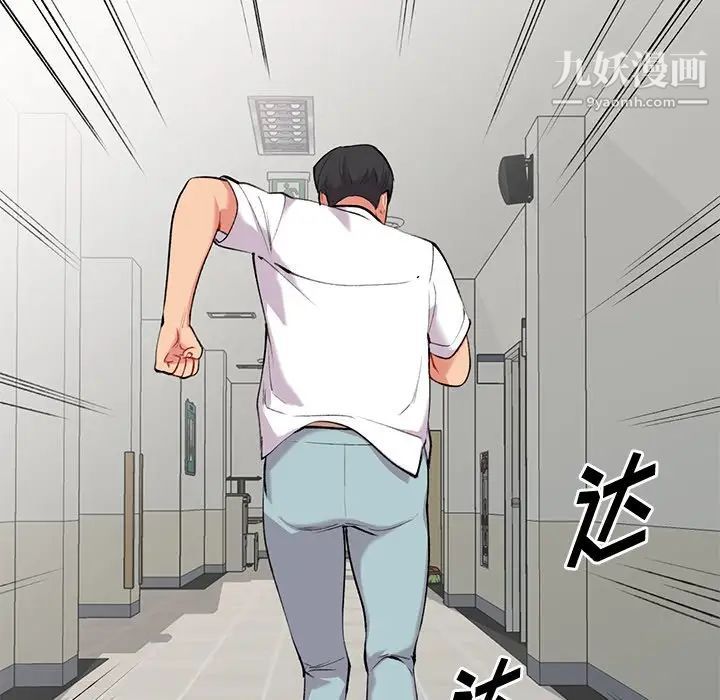 《姐姐的秘密》漫画 第34話