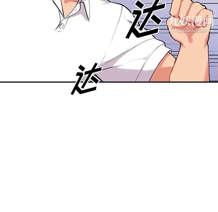 《姐姐的秘密》漫画 第34話