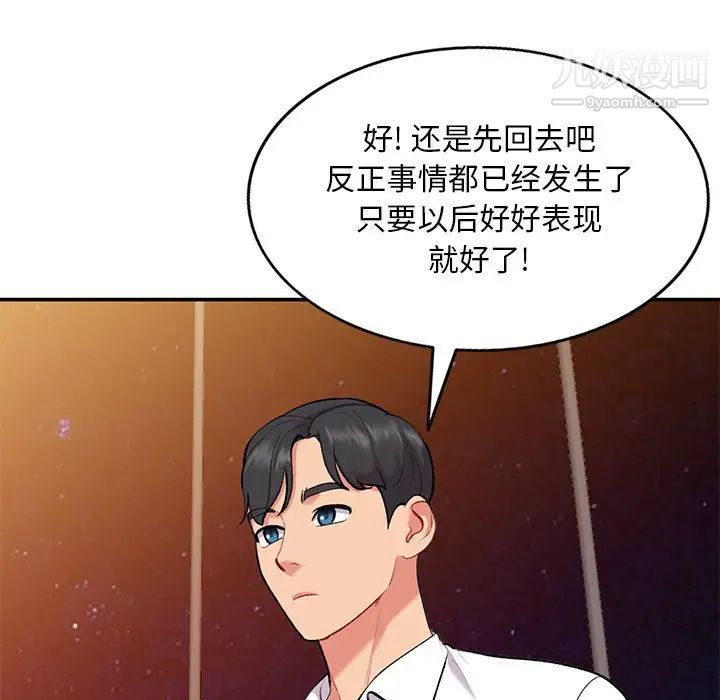 《姐姐的秘密》漫画 第34話