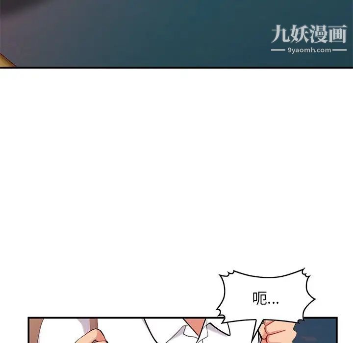 《姐姐的秘密》漫画 第34話