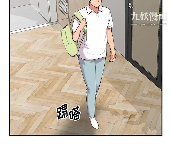 《姐姐的秘密》漫画 第34話